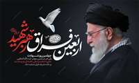 پیام تسلیت رئیس مرکز تربیت مربی سازمان آموزش فنی و حرفه ای کشور